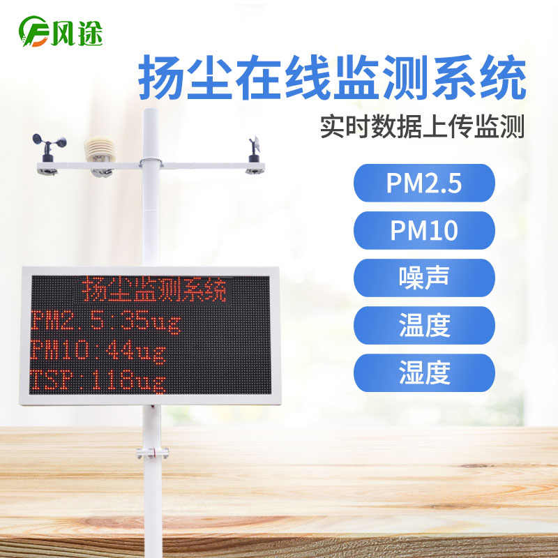 PM2.5檢測(cè)儀，新時(shí)代的環(huán)保裝備