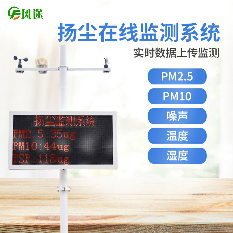 PM2.5檢測儀，新時(shí)代的環(huán)保裝備