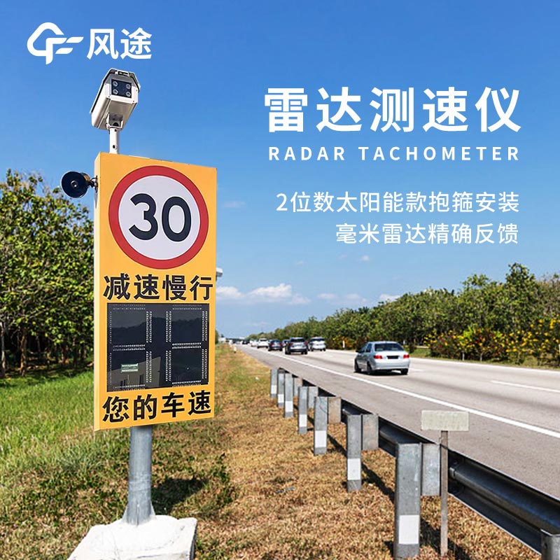 移動雷達測速儀介紹：監(jiān)控道路安全，助您駕駛無憂