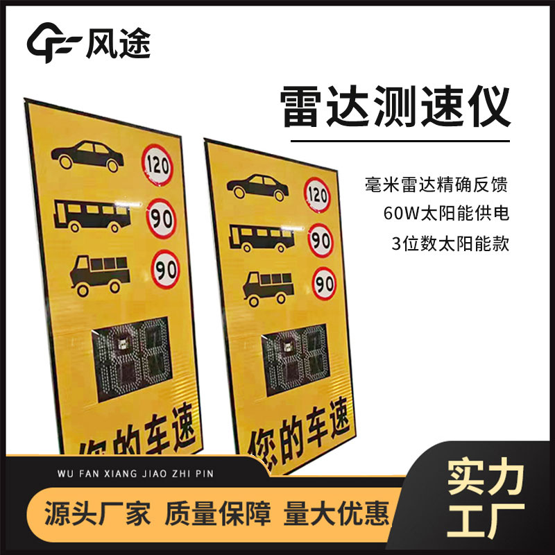 汽車(chē)高速道路超速設(shè)備監(jiān)測(cè)儀的優(yōu)勢(shì)